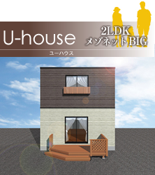 -house(桼ϥ) 2LDK᥾ͥåBIG